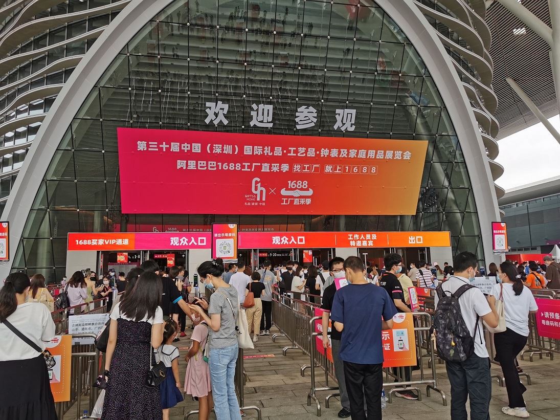 30yèm Shenzhen Gift Fair